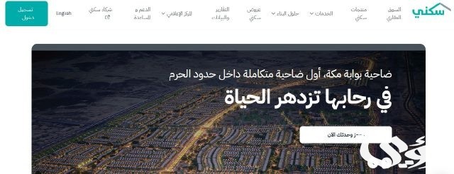 قيمته 100 أو 150 ريال .. احصل على دعم سكني غير مسترد قيمته 100 أو 150 ريال .. احصل على دعم سكني غير مسترد