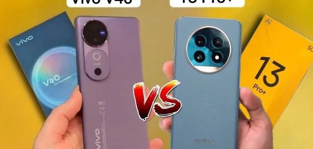 أيهما يستحق الشراء؟.. مقارنة بين هاتفي Realme 13 Pro Plus و Vivo V40 الأفضل في الفئة المتوسطة بمواصفات قوية وإمكانيات جبارة