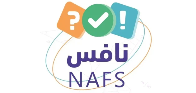 مواعيد اختبار نافس 2025 للمرحلتين الابتدائية والمتوسطة من وزارة التعليم السعودية