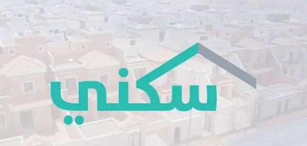 خبر سار وعاجل .. تبكير إيداع دعم سكني هذا الشهر يناير 2025 لهذا السبب وحقيقة زيادة برنامج سكني إلى 200 ألف ريال ووزارة الإسكان توضح