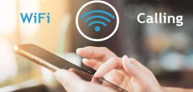 خطوات تفعيل خدمة مكالمات الواي فاي Wi-Fi Calling 2025 التقنية الجديدة لتحسين جودة الاتصالات