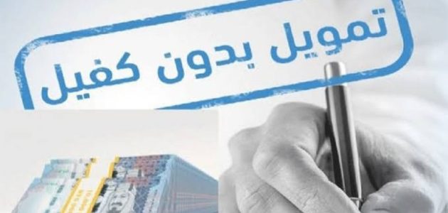 20,000 إيداع للسعوديين لسداد الديون والالتزامات بدون كفيل بأقساط ميسرة لمدة 3 سنوات