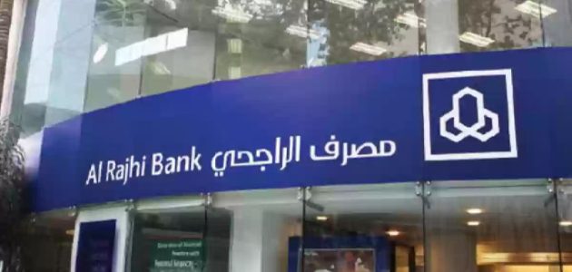 ما هي خطوات إصدار رقم الآيبان الراجحي برقم الهوية؟ والشروط المطلوبة