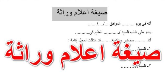 نموذج قرار وصاية