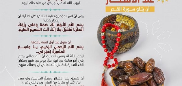 دعاء ذهب الظمأ وابتلت العروق