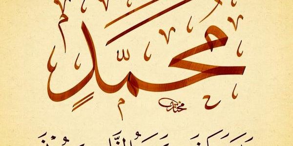 اذاعة مدرسية عن فضل الصلاة على النبي