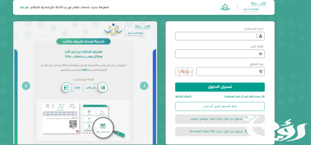 بوابة عين الوطنية تسجيل دخول السعودية بوابة عين الوطنية تسجيل دخول السعودية