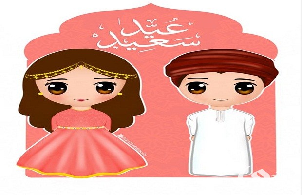 صور عيد الفطر صور عيد الفطر