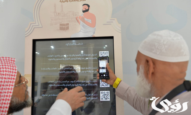"الأمر بالمعروف" تفعل حزمة وسائل توعوية لخدمة حجاج بيت الله الحرام هذا العام 1445هـ "الأمر بالمعروف" تفعل حزمة وسائل توعوية لخدمة حجاج بيت الله الحرام هذا العام 1445هـ
