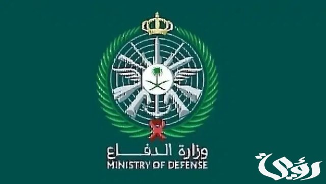 تقديم وزارة الدفاع على الوظائف العسكرية الجديدة.. عبر رابط منصة قيادة الاستقطاب العسكري tajnid.mod.gov.sa تقديم وزارة الدفاع على الوظائف العسكرية الجديدة.. عبر رابط منصة قيادة الاستقطاب العسكري tajnid.mod.gov.sa