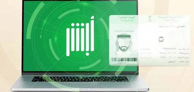 خطوة بخطوة.. تغيير المؤهل في بطاقة الهوية الوطنية في المملكة 1446 هـ