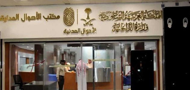 الأحوال المدنية توضح شروط وكيفية تعديل المؤهل الدراسي عبر أبشر