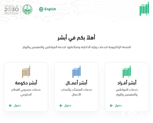 الأحوال المدنية توضح شروط وكيفية تعديل المؤهل الدراسي عبر أبشر الأحوال المدنية توضح شروط وكيفية تعديل المؤهل الدراسي عبر أبشر